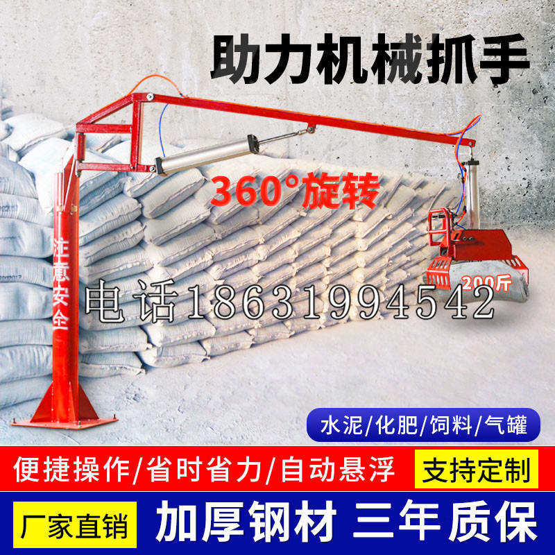 库车县助力机械抓手 平衡吊悬臂吊机车 360°旋转机械手臂 翰盾